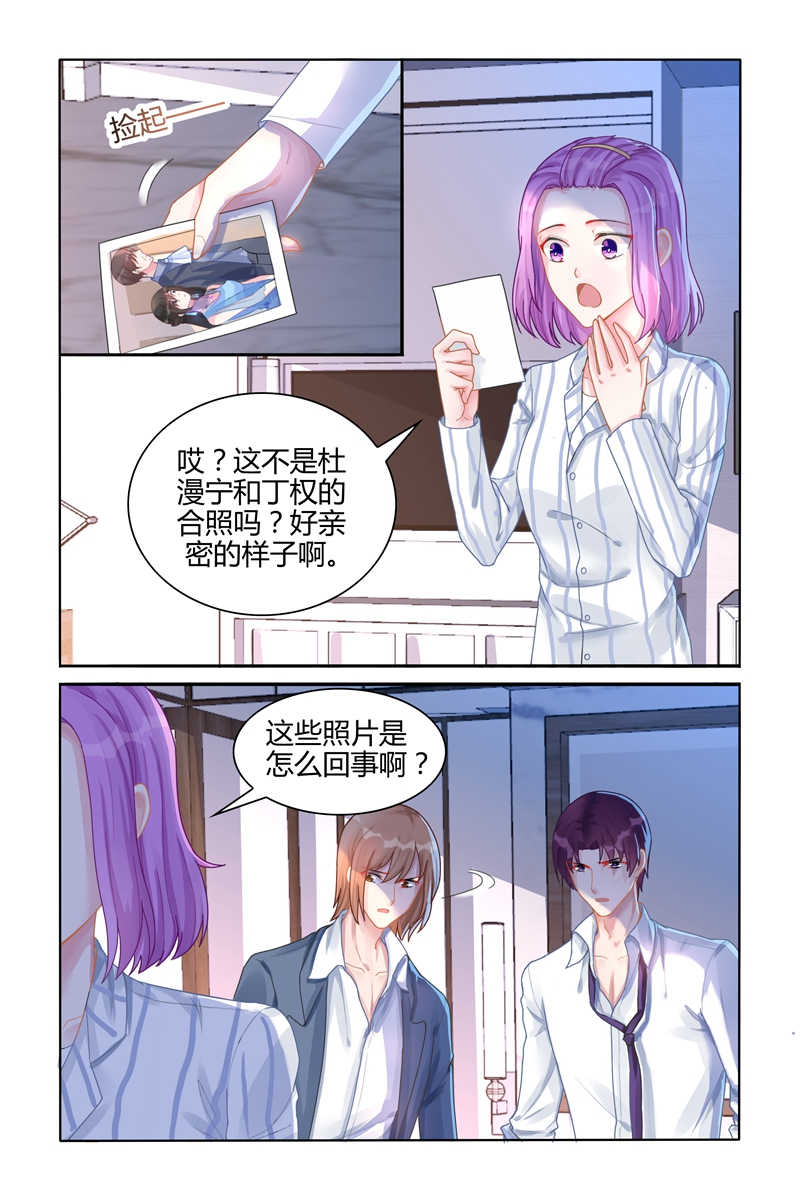 霸情恶少:调教小逃妻漫画下拉漫画,第109话1图