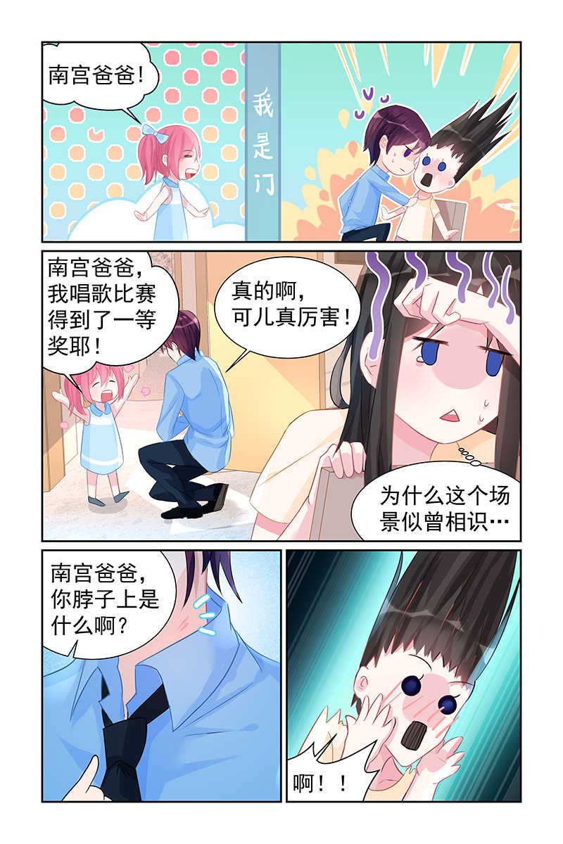 霸情恶少调教小逃妻下拉式漫画漫画,第62话2图