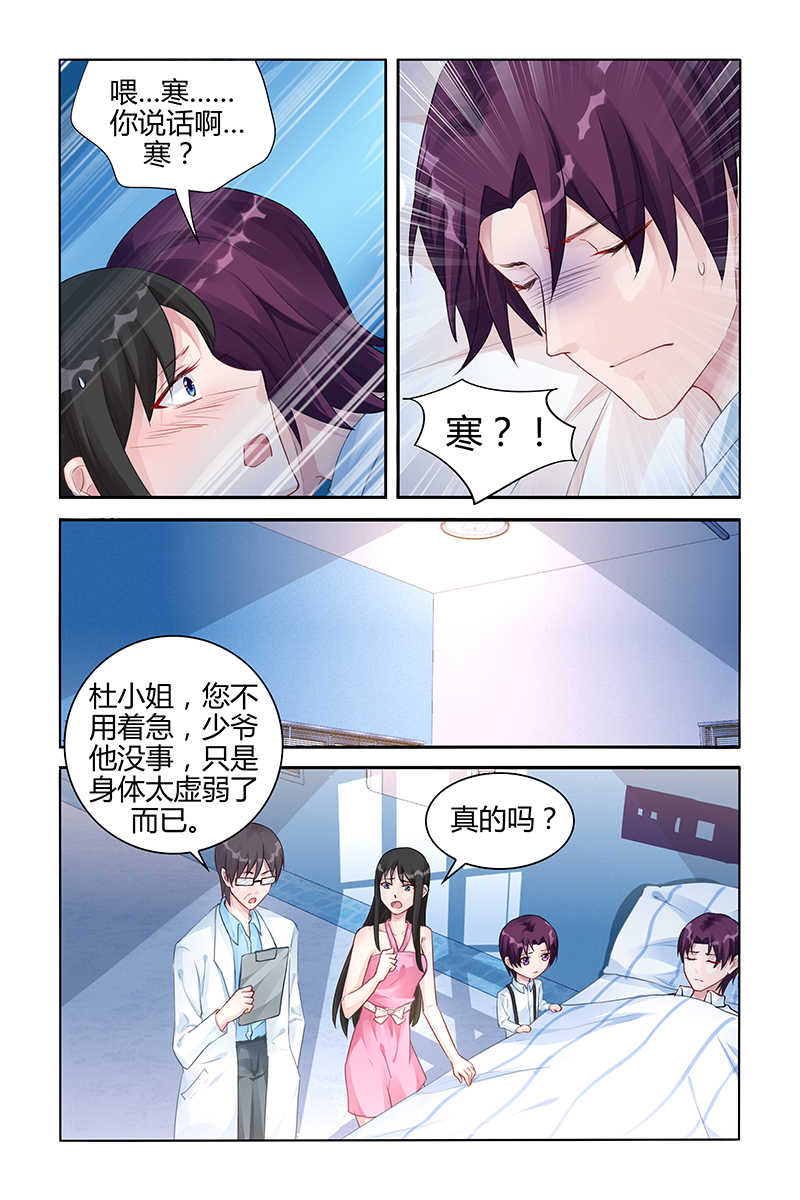 霸情恶少的小逃妻在哪里看漫画,第99话2图