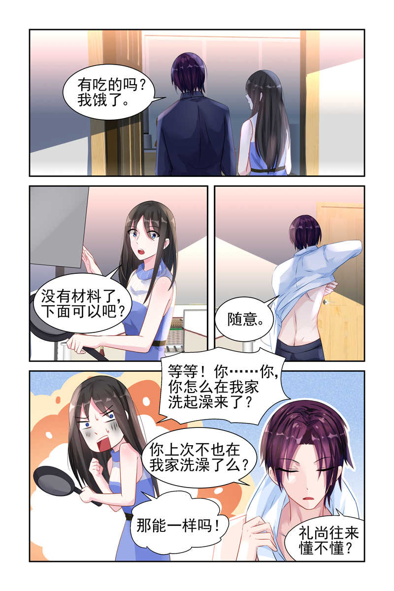 霸情恶少 调教小逃妃漫画,第33话2图