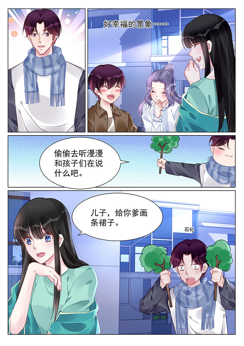 霸情恶少:调教小逃妻漫画未删减漫画,第245话2图