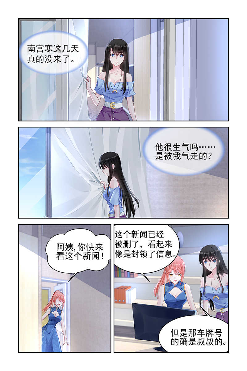霸情恶少 调教小逃妃漫画,第162话2图
