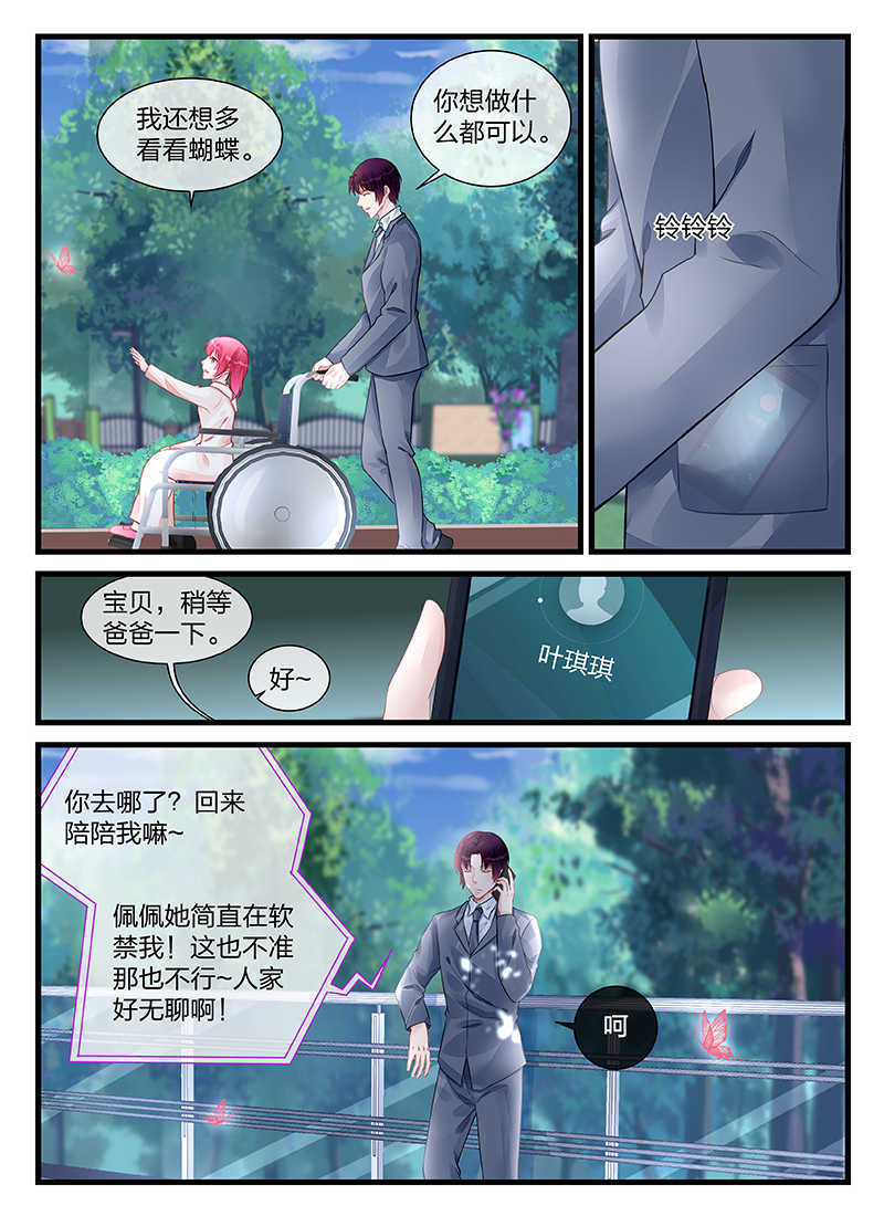 霸情恶少漫画,第203话2图