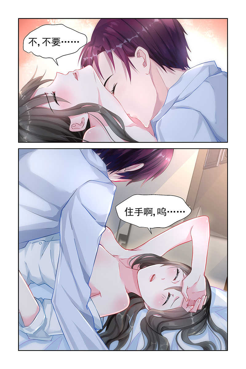 小说霸情恶少小逃妻漫画,第19话1图