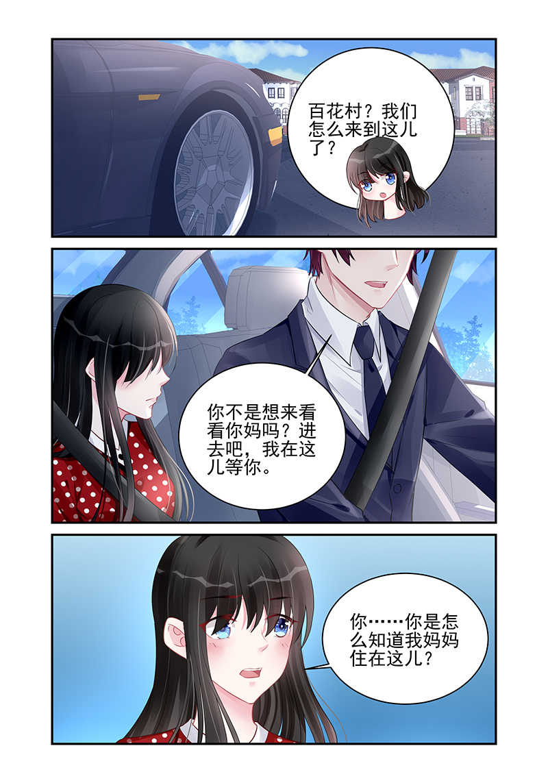 霸情恶少:调教小逃妻漫画未删减漫画,第186话1图