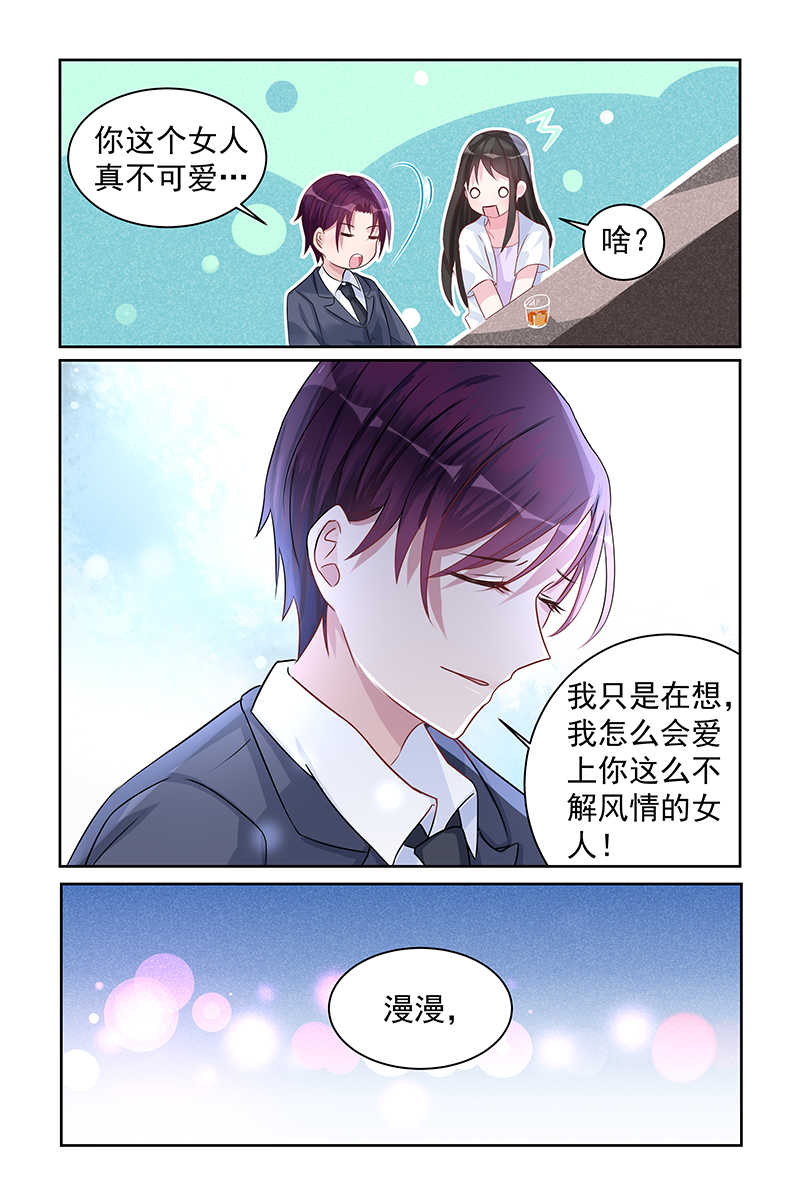 霸情恶少 调教小逃妃漫画,第64话1图