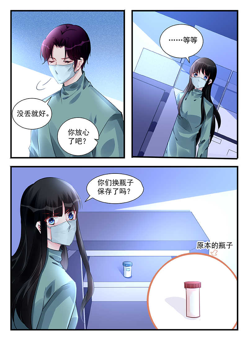 霸情恶少 调教小逃妃漫画,第216话1图