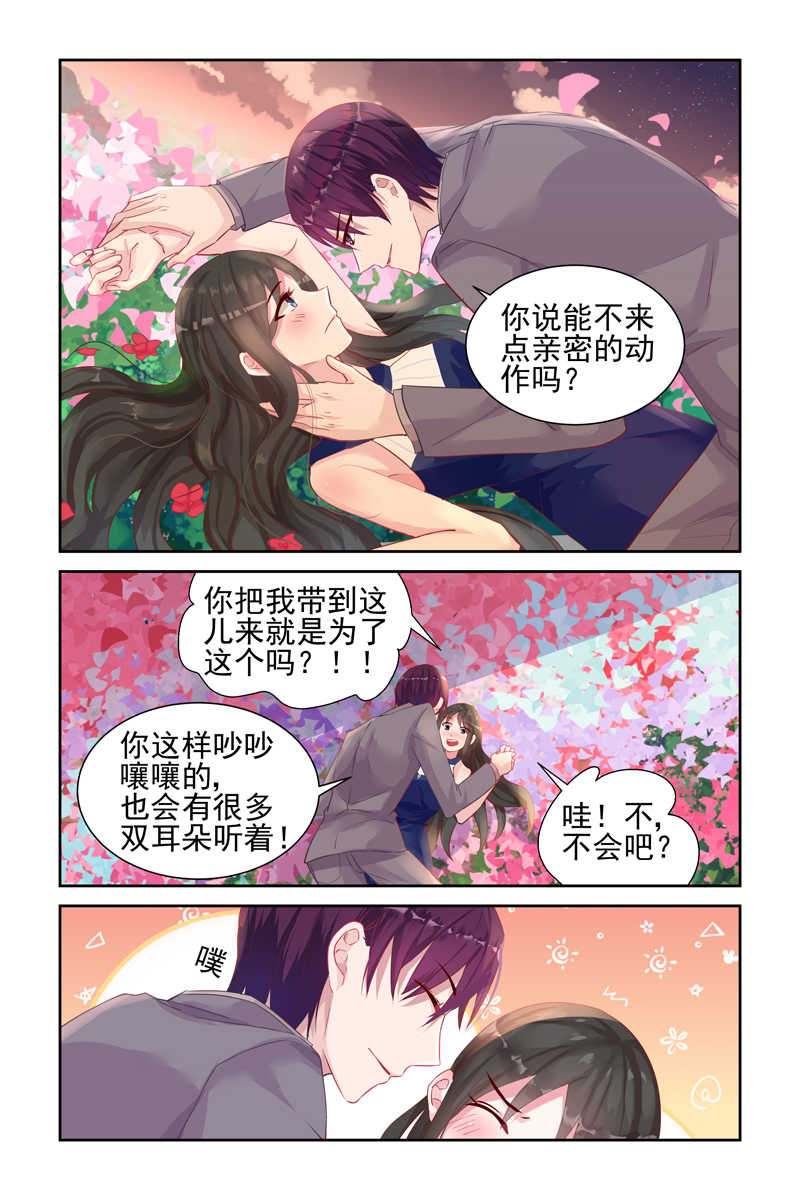霸情恶少 调教小逃妃漫画,第39话1图