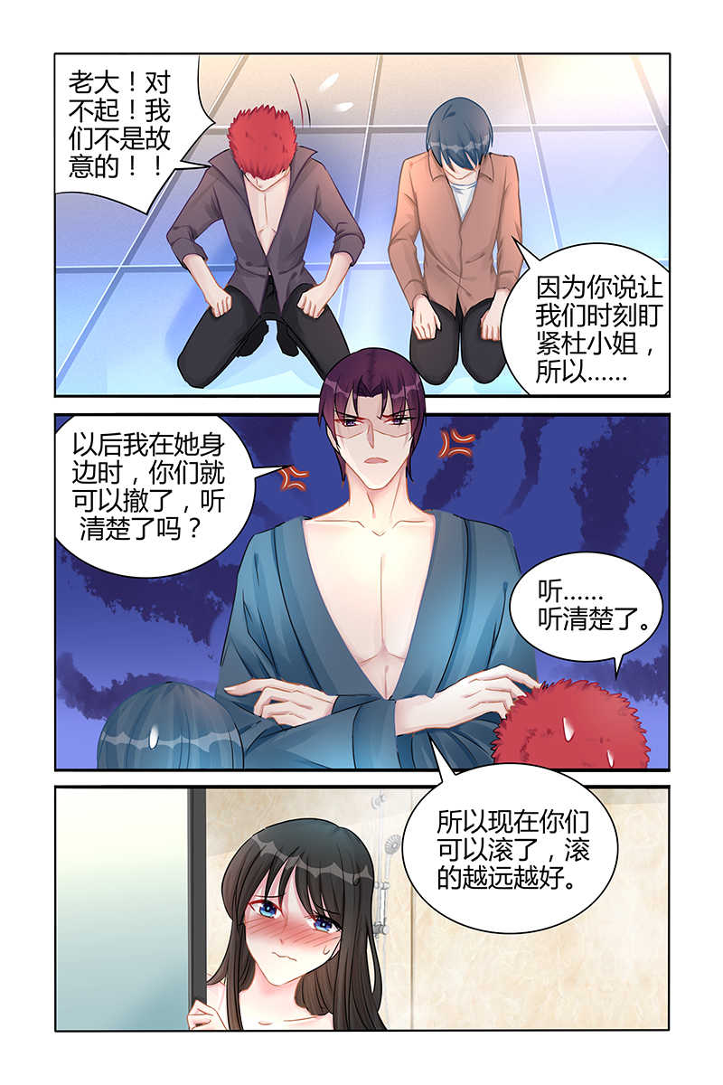 霸情恶少:调教小逃妻漫画下拉漫画,第123话1图