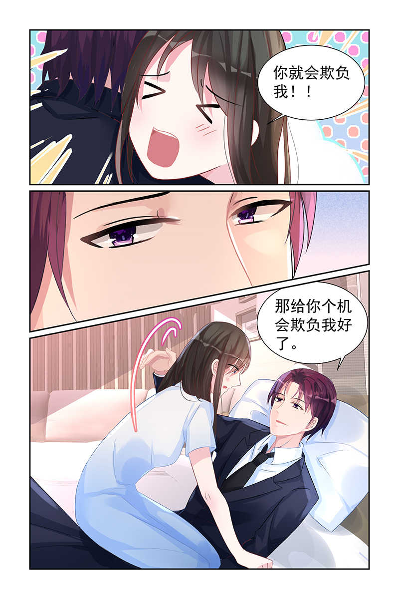 霸情恶少：调教小逃妻漫画,第67话2图