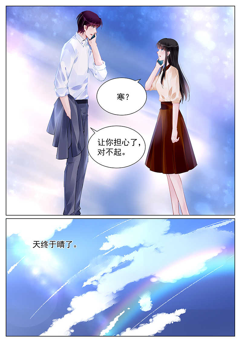 霸情恶少调教小逃妻全文漫画,第257话1图