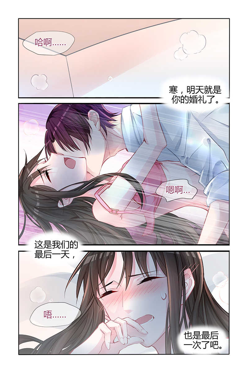 霸情恶少小逃妻漫画,第133话1图