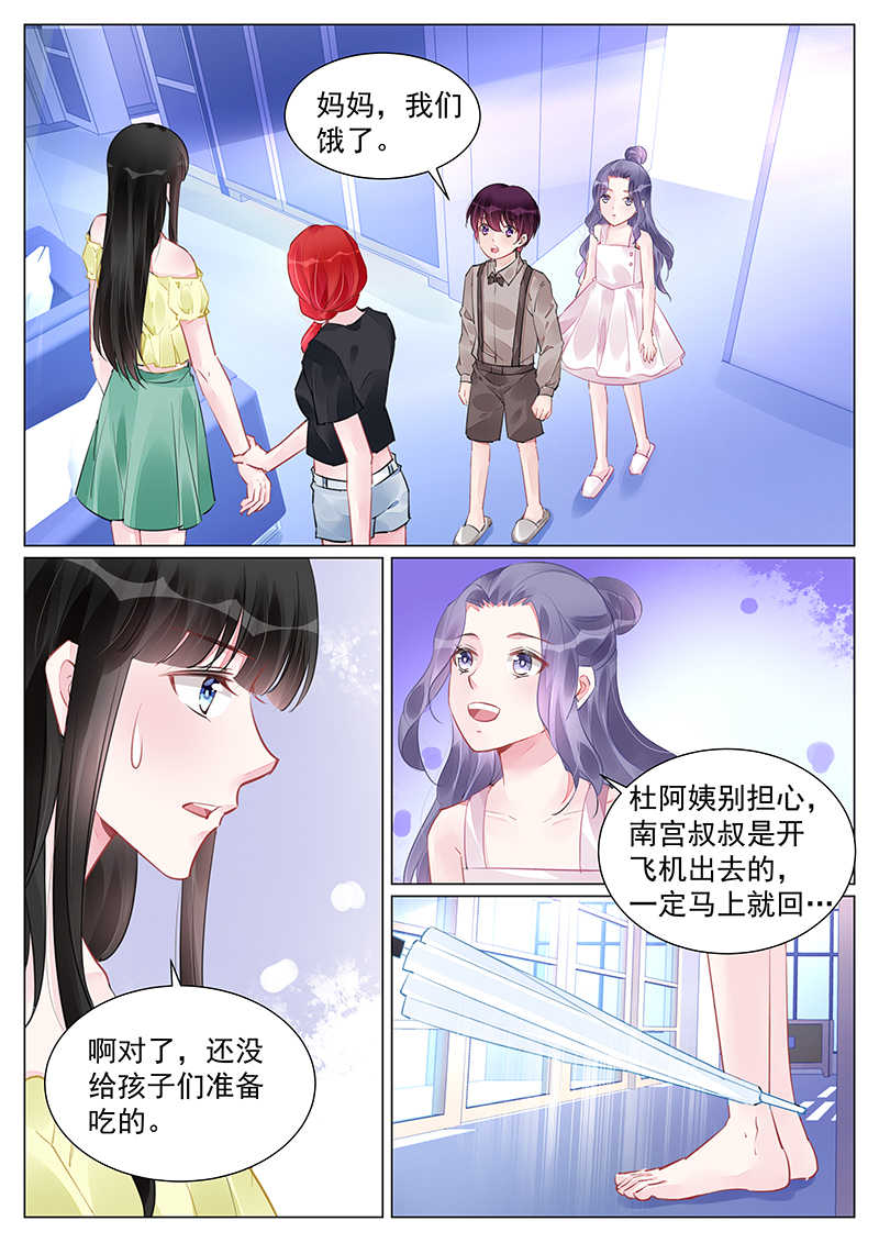 霸情恶少：调教小逃妻漫画,第253话2图