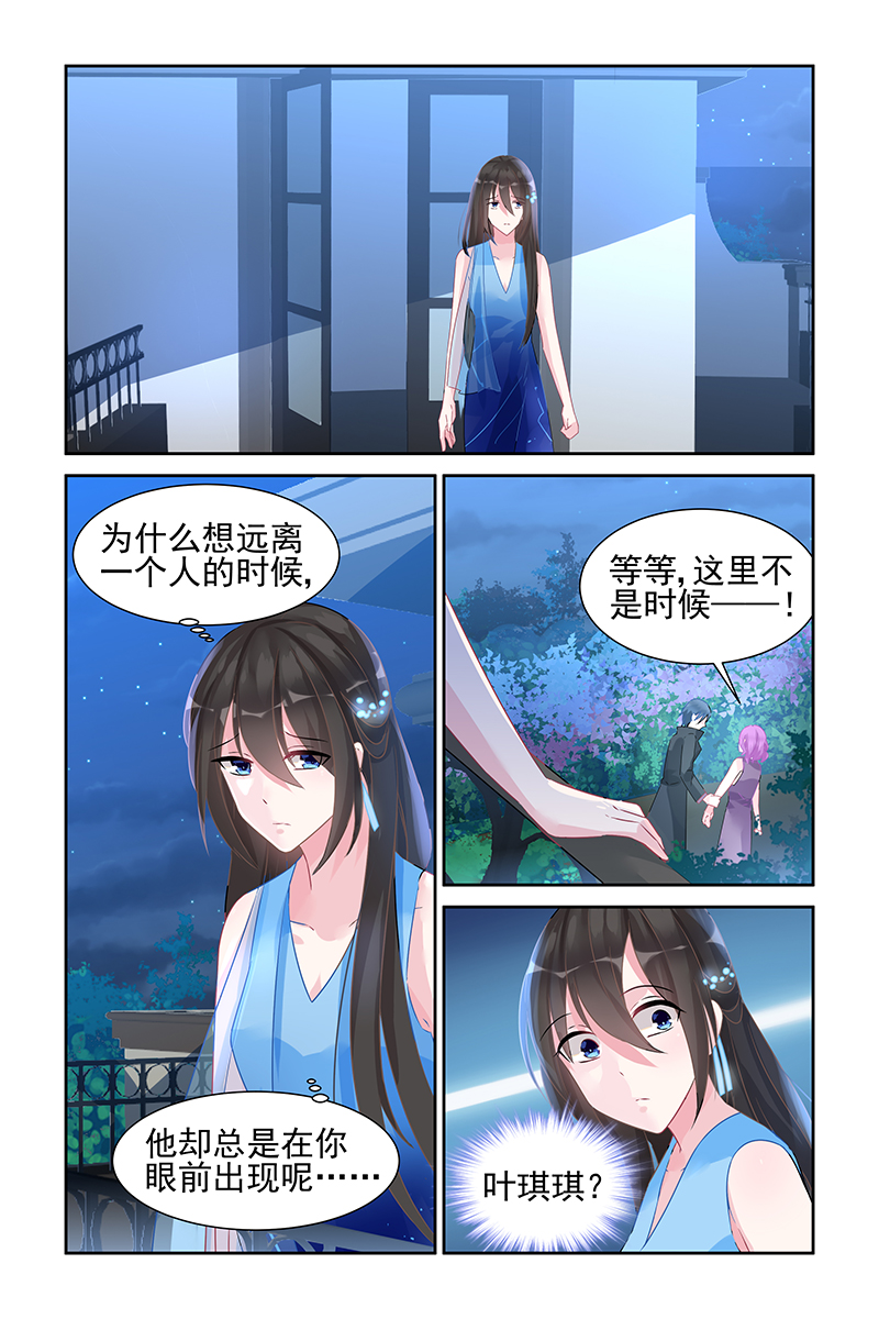 霸情恶少:调教小逃妻漫画免费阅读漫画,第53话1图