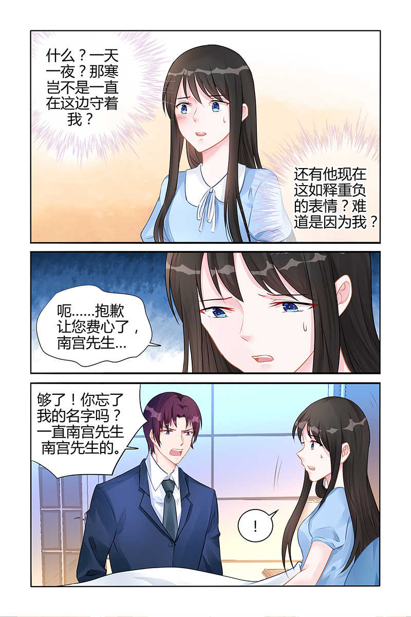 霸情恶少：调教小逃妻漫画,第139话2图