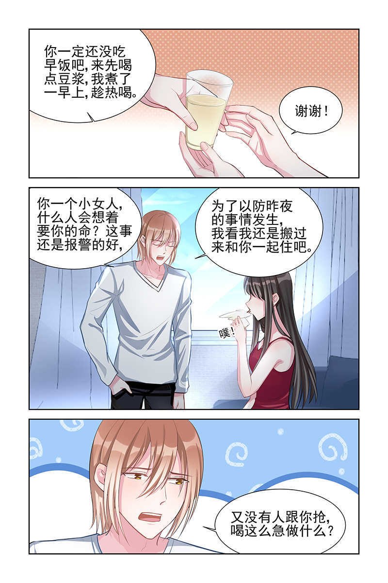 霸情恶少的小逃妻在哪里看漫画,第144话2图