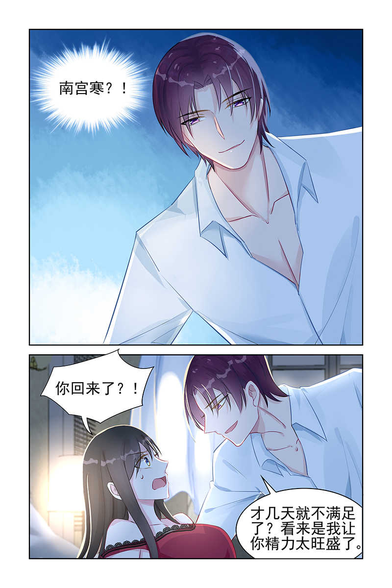 霸情恶少 调教小逃妃漫画,第94话2图