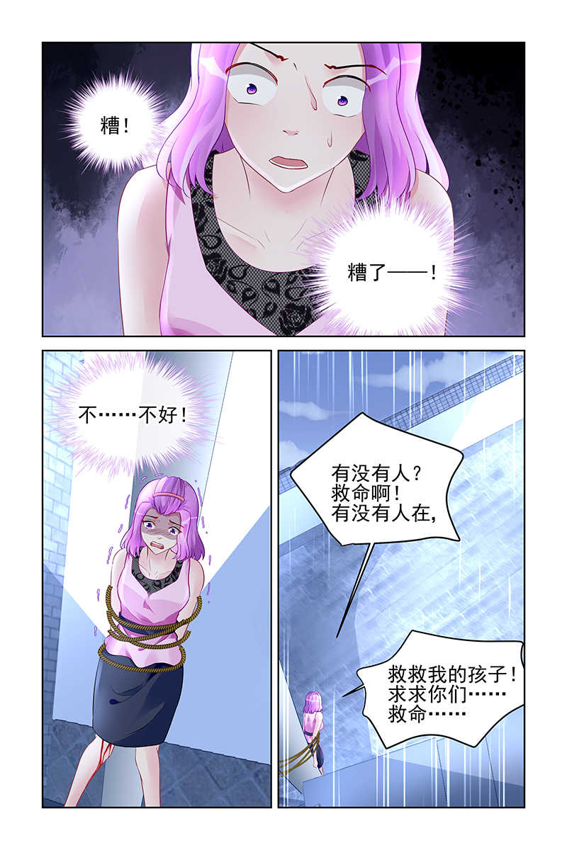 霸情恶少:调教小逃妻漫画奇妙漫画,第175话2图