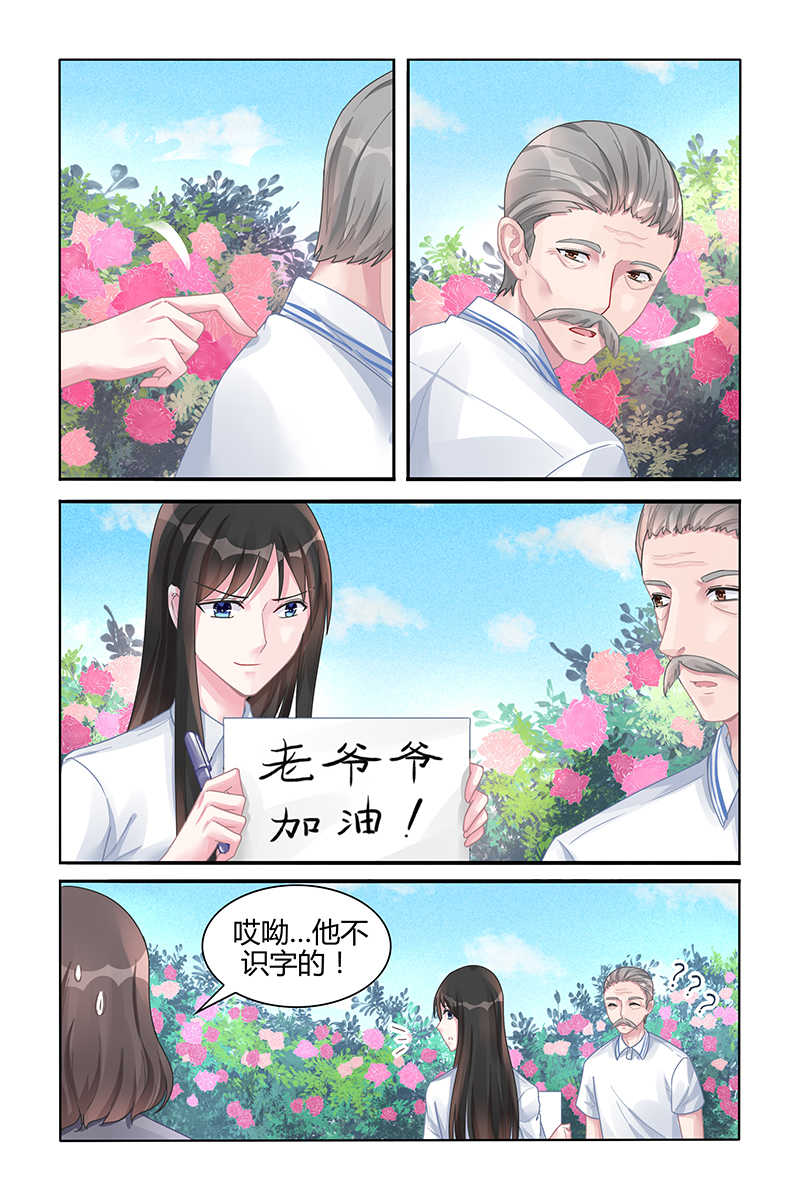 霸情恶少调教小逃妻免费阅读版漫画,第119话1图