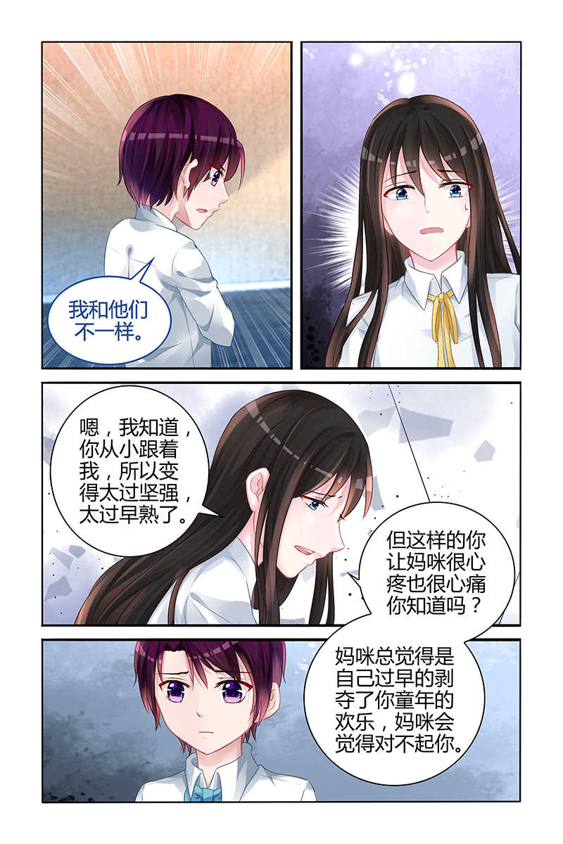 霸情恶少:调教小逃妻免费观看漫画,第124话2图