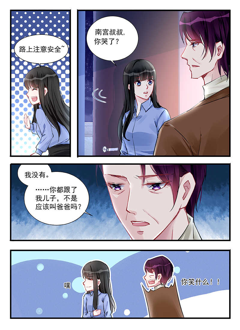 霸情恶少:调教小逃妻漫画下拉漫画,第213话1图