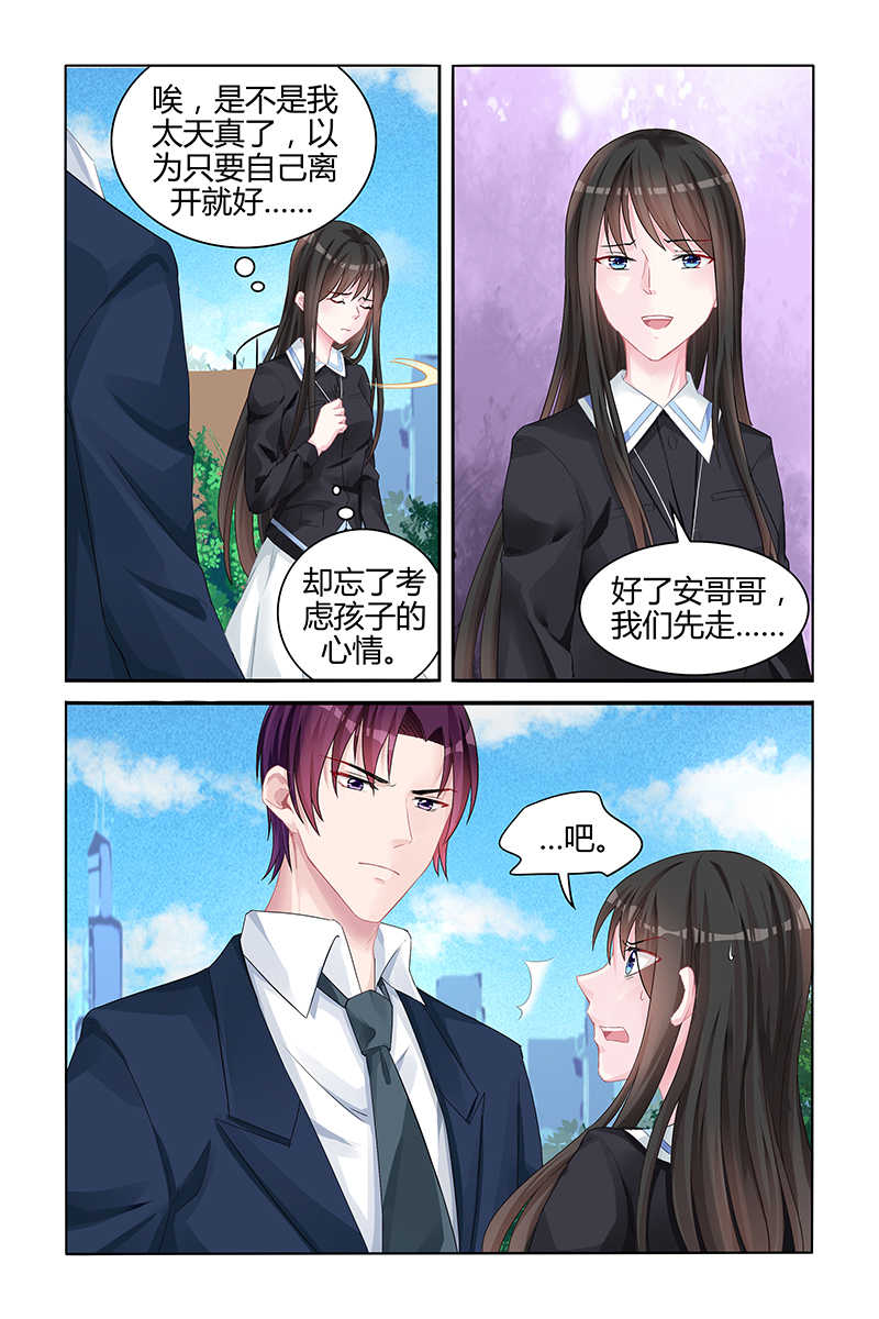 霸情恶少：调教小逃妻漫画,第135话2图