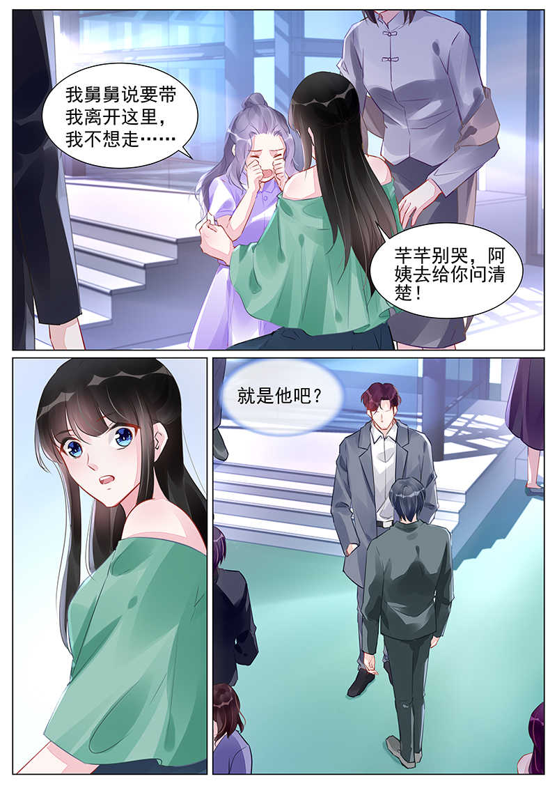 霸情恶少 调教小逃妃漫画,第267话1图