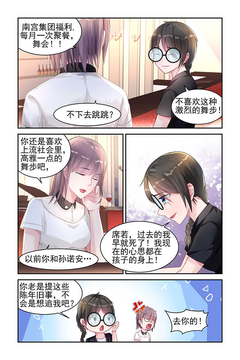 霸情恶少 调教小逃妃漫画,第17话1图