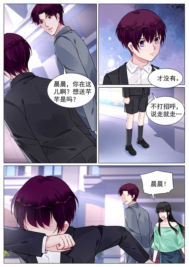 霸情恶少:调教小逃妻漫画奇妙漫画,第269话1图