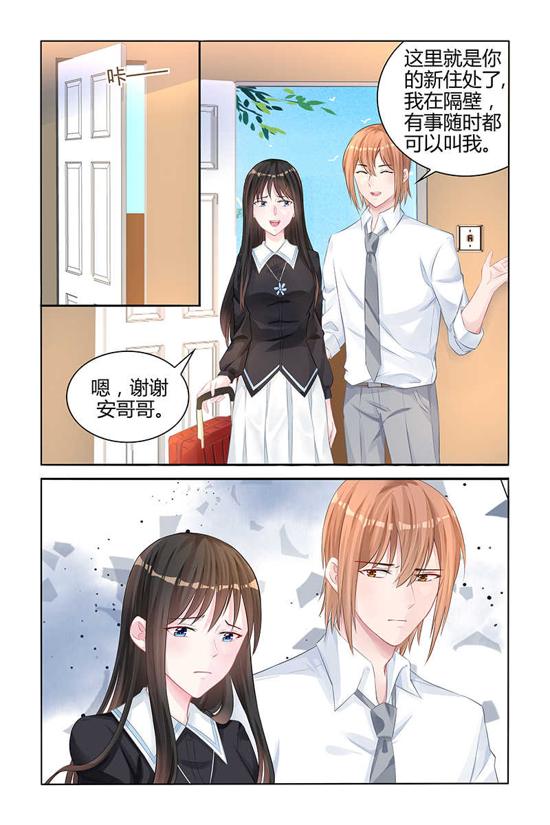 霸情恶少小逃妻第一集漫画,第137话2图