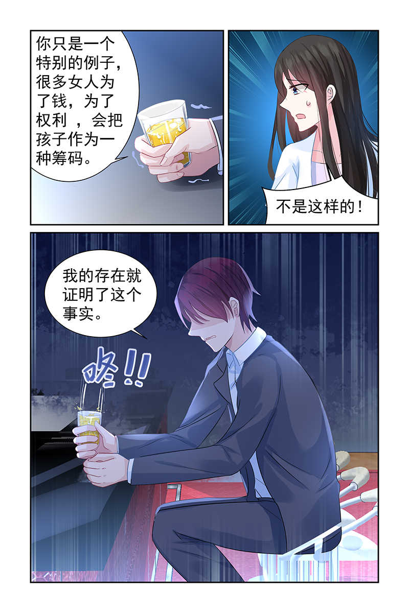 霸情恶少 调教小逃妃漫画,第63话2图
