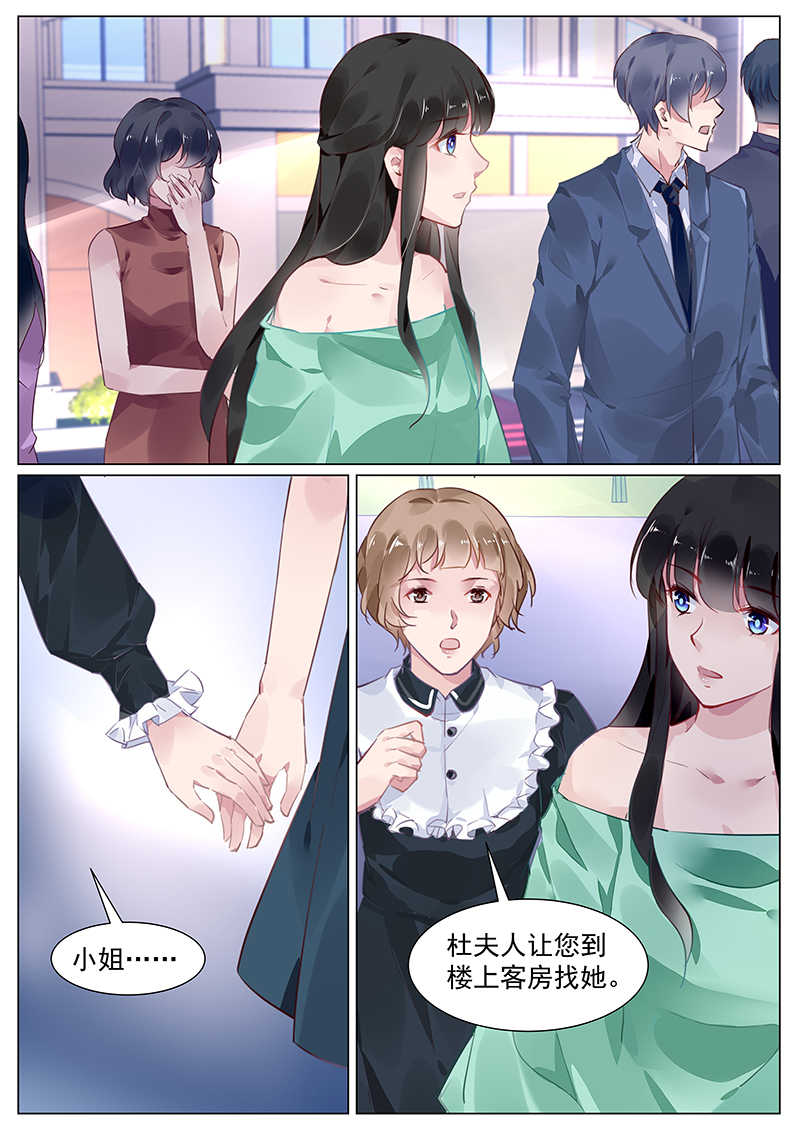 霸情恶少小逃妻漫画,第270话1图