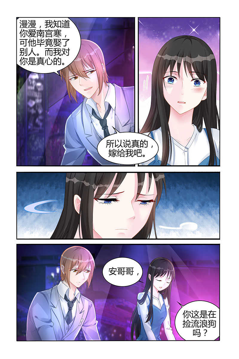 霸情恶少:调教小逃妻漫画奇妙漫画,第130话1图