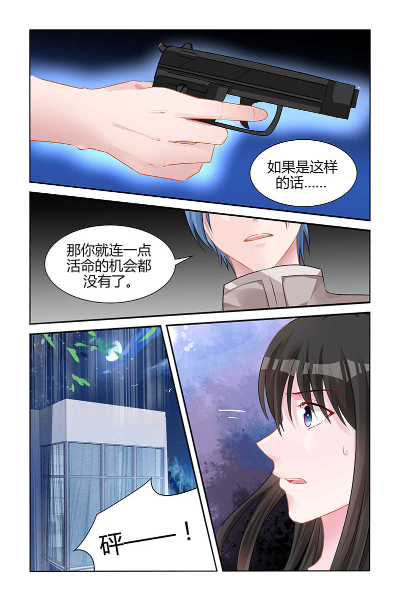 霸情恶少:调教小逃妻漫画奇妙漫画,第142话1图