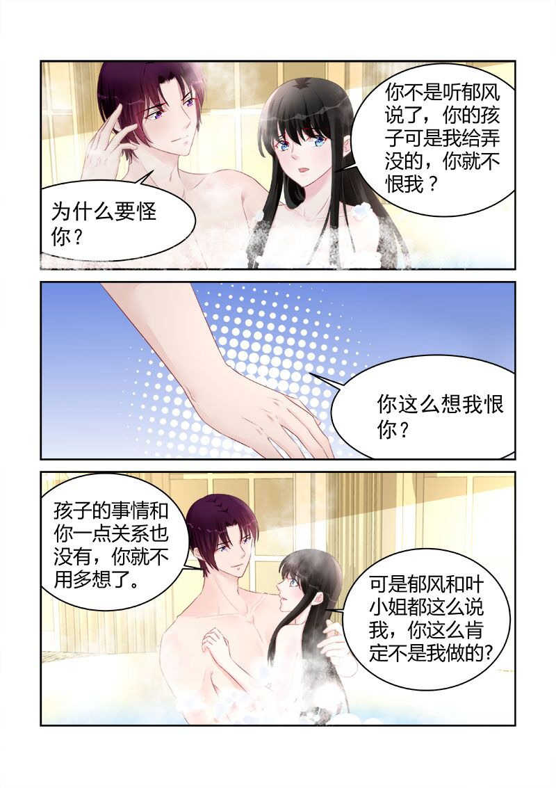 霸情恶少:调教小逃妻漫画未删减漫画,第180话2图