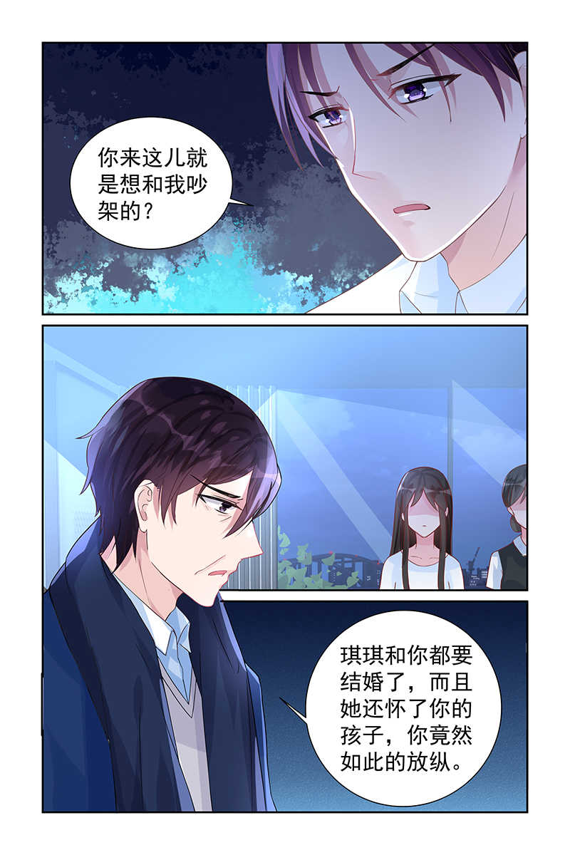 霸情恶少：调教小逃妻漫画,第69话2图