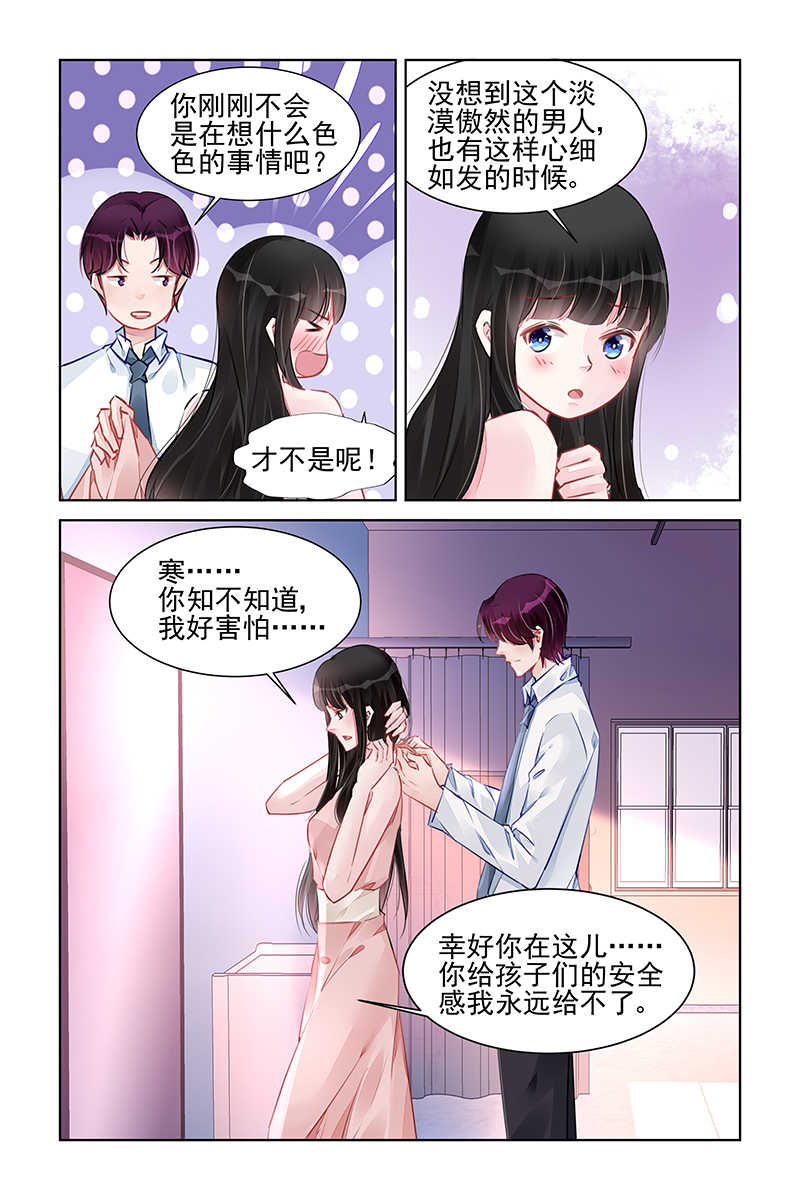 霸情恶少:调教小逃妻漫画六漫画,第226话1图