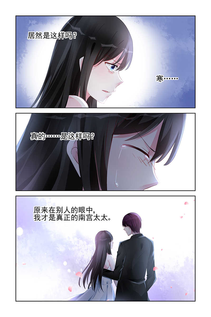 霸情恶少 调教小逃妃漫画,第163话2图