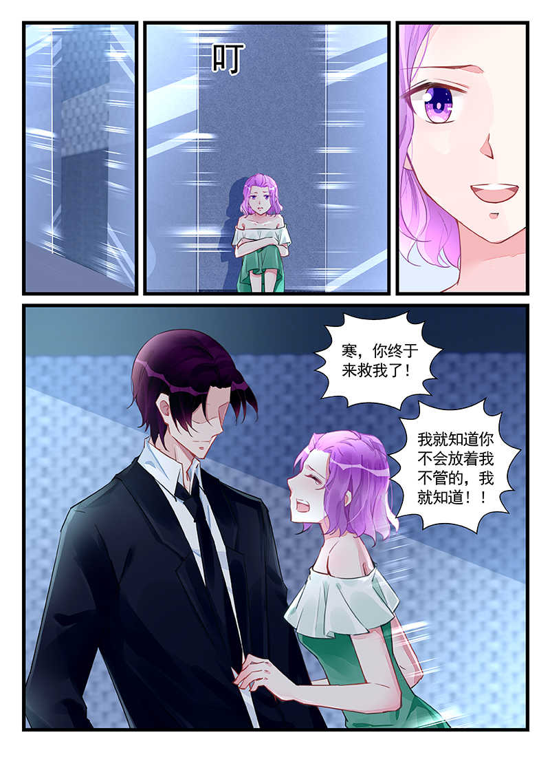 霸情恶少 调教小逃妃漫画,第208话1图