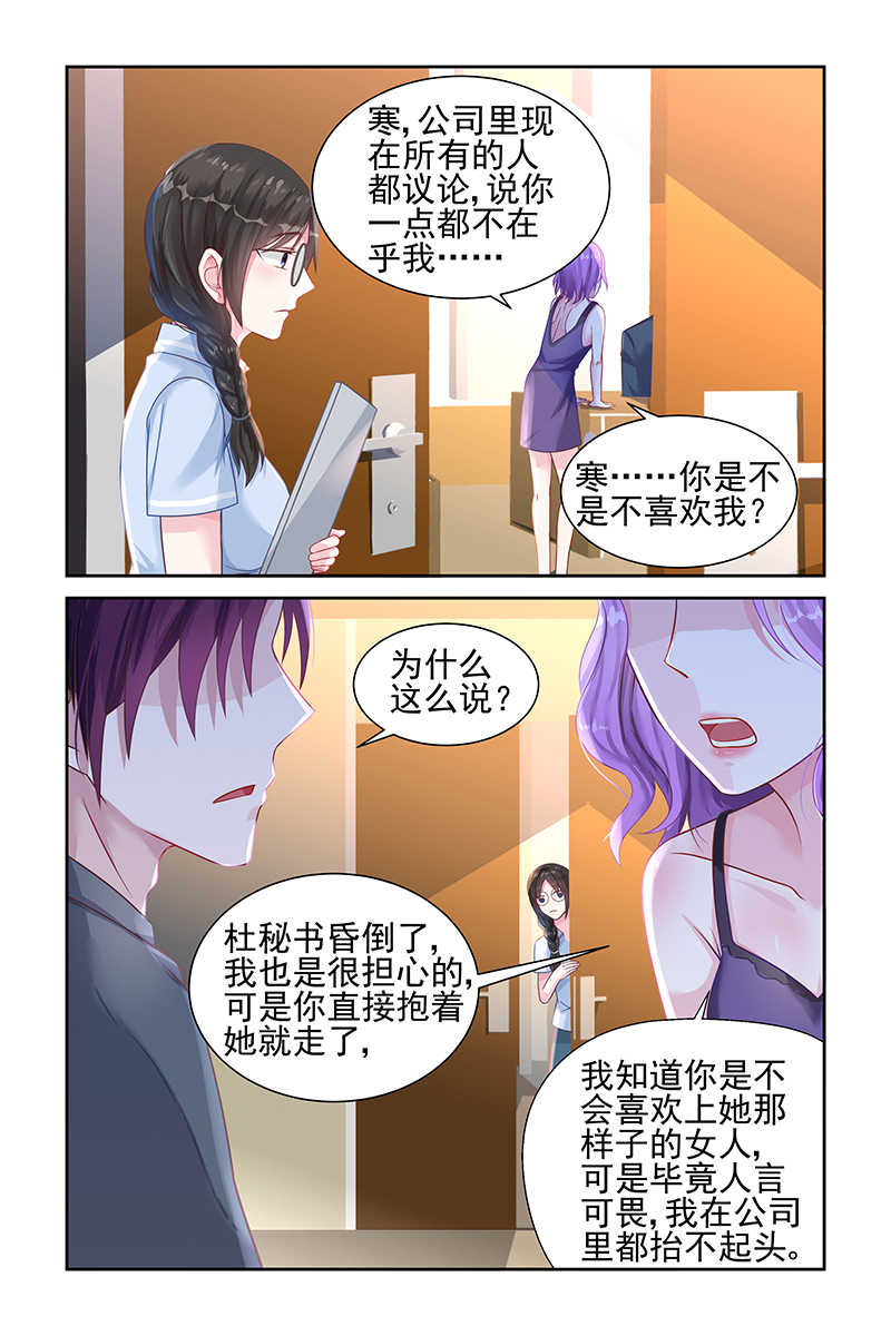 霸情恶少：调教小逃妻漫画,第28话2图