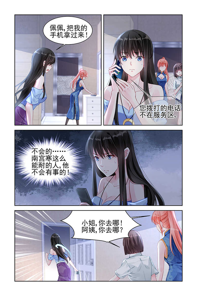 霸情恶少:调教小逃妻漫画未删减漫画,第163话1图