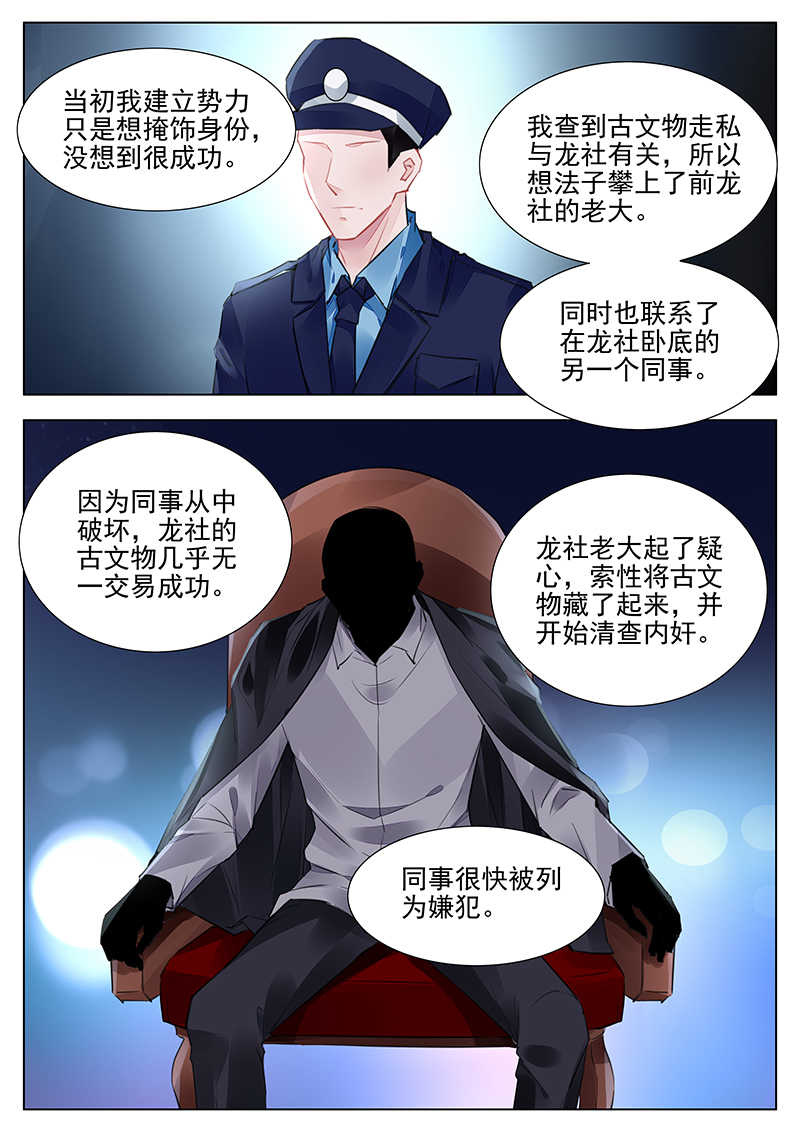 霸情恶少:调教小逃妻漫画奇妙漫画,第238话1图