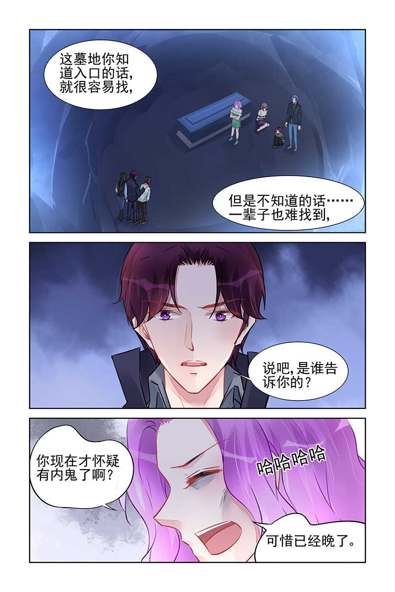 霸情恶少调教小逃妻免费阅读版漫画,第229话1图