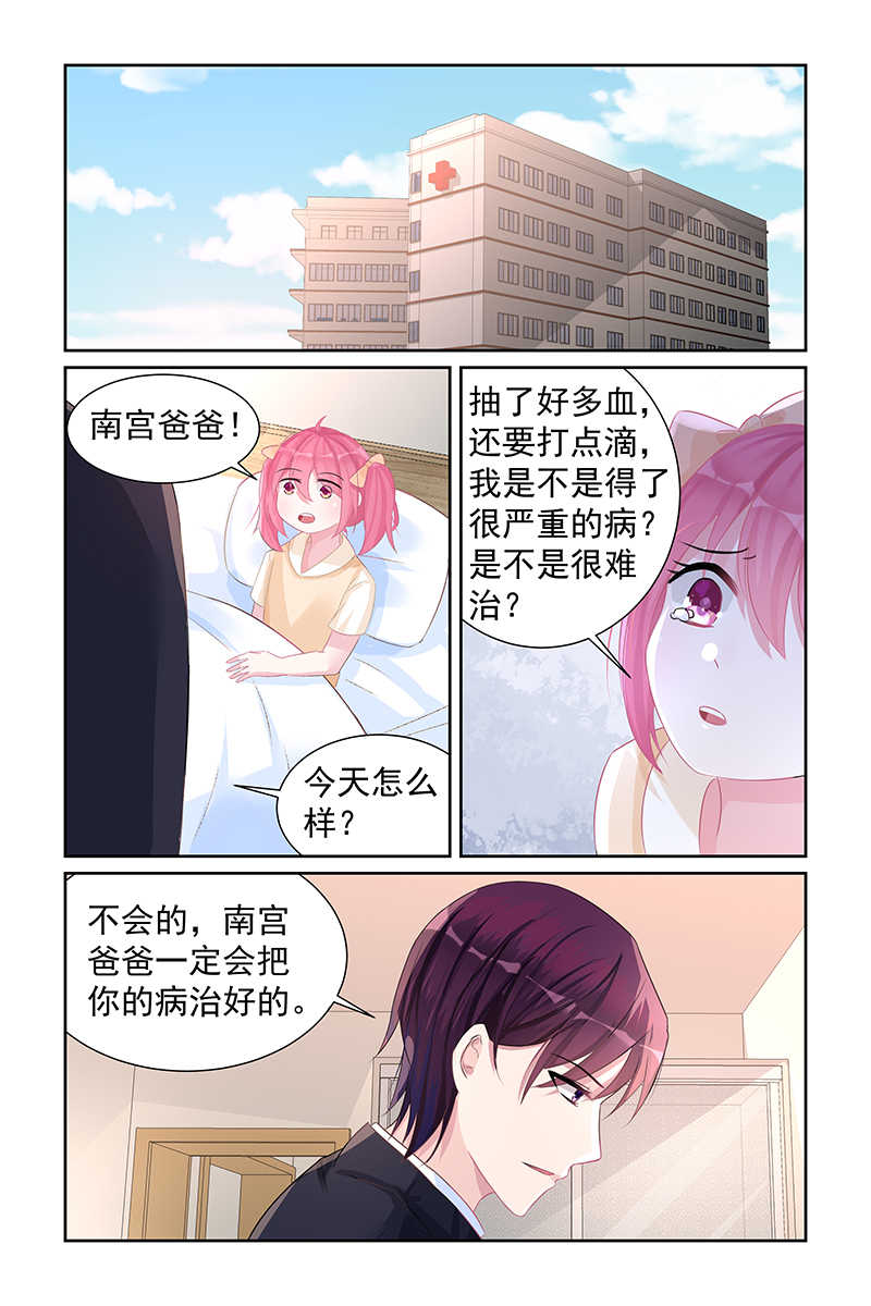 霸情恶少:调教小逃妻漫画下拉漫画,第66话2图