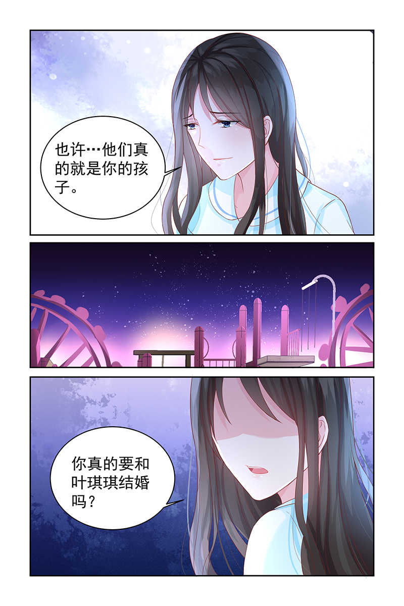 霸情恶少小逃妻小说阅读漫画,第71话2图