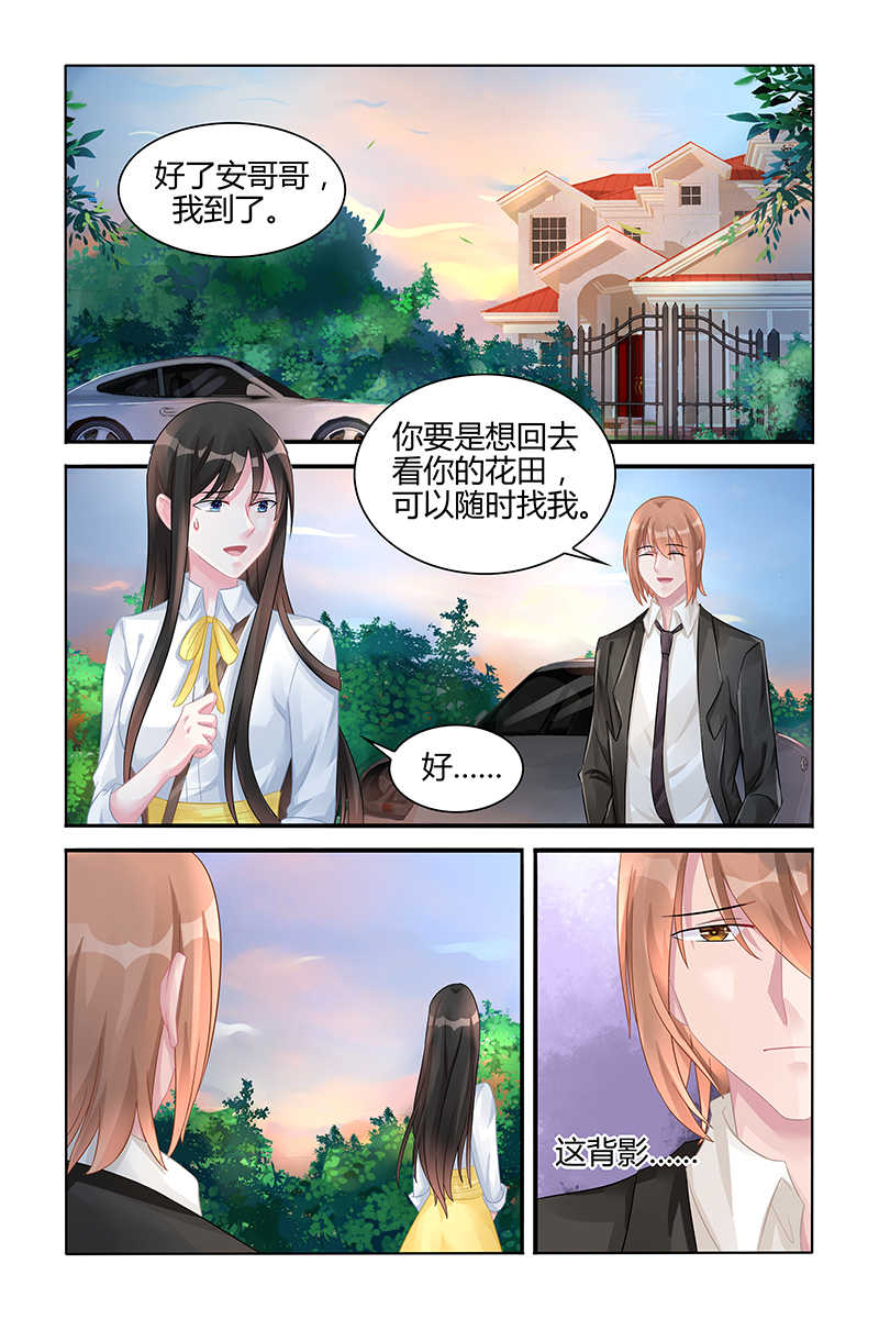 霸情恶少 调教小逃妃漫画,第121话1图