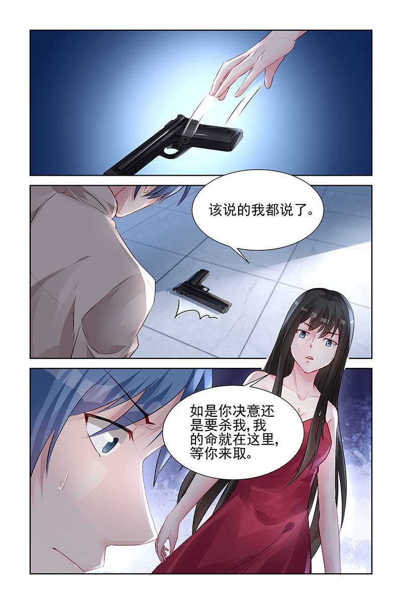 霸情恶少:调教小逃妻漫画奇妙漫画,第143话1图