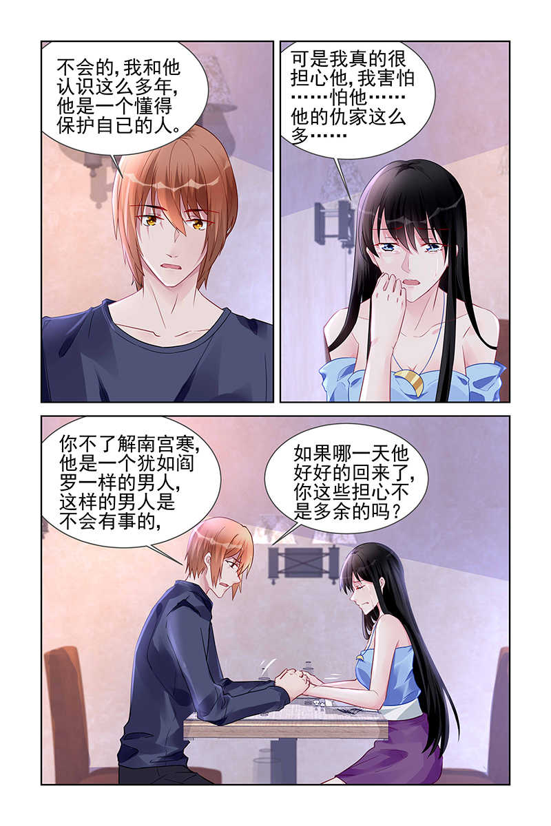 霸情恶少的小逃妻在哪里看漫画,第167话1图