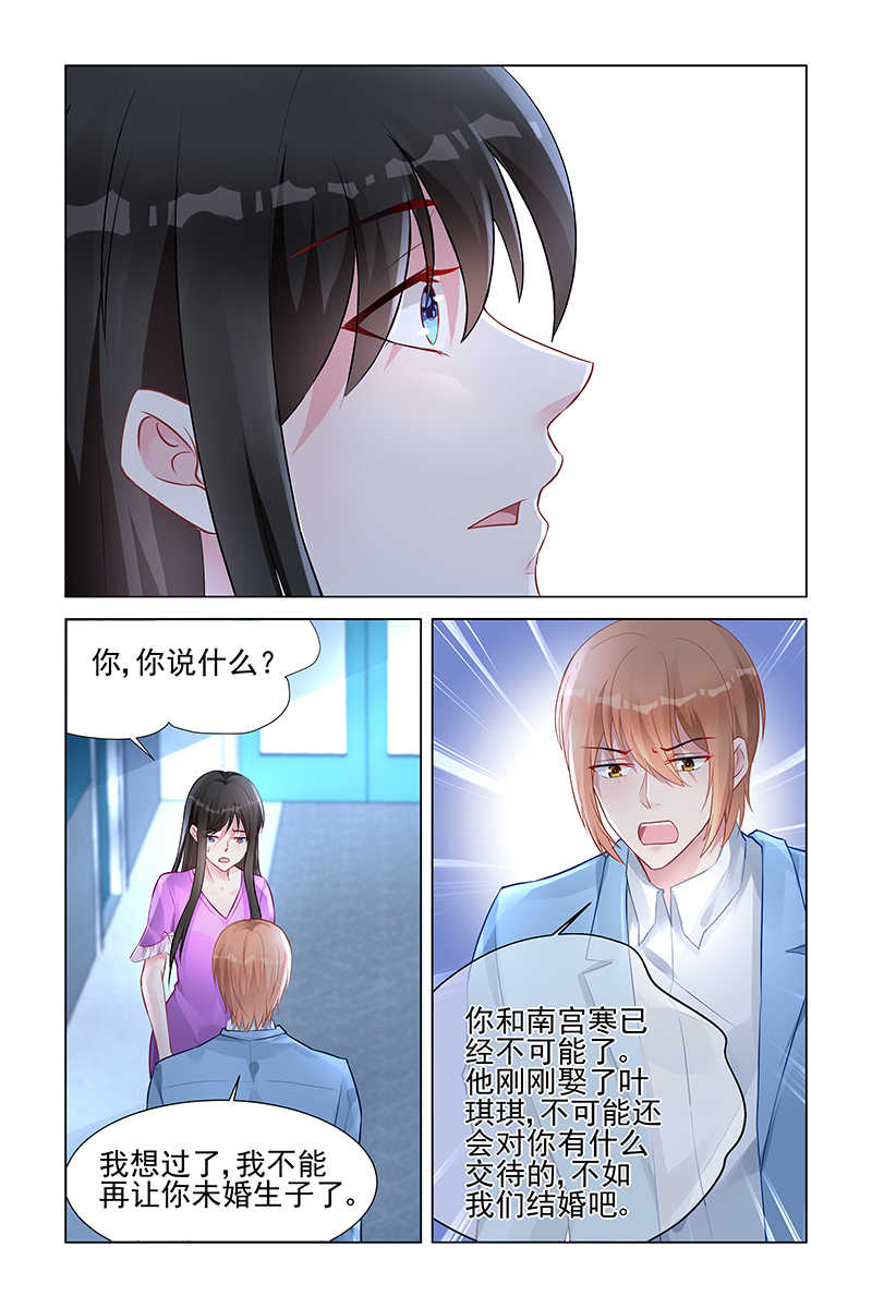 霸情恶少:调教小逃妻漫画奇妙漫画,第152话1图