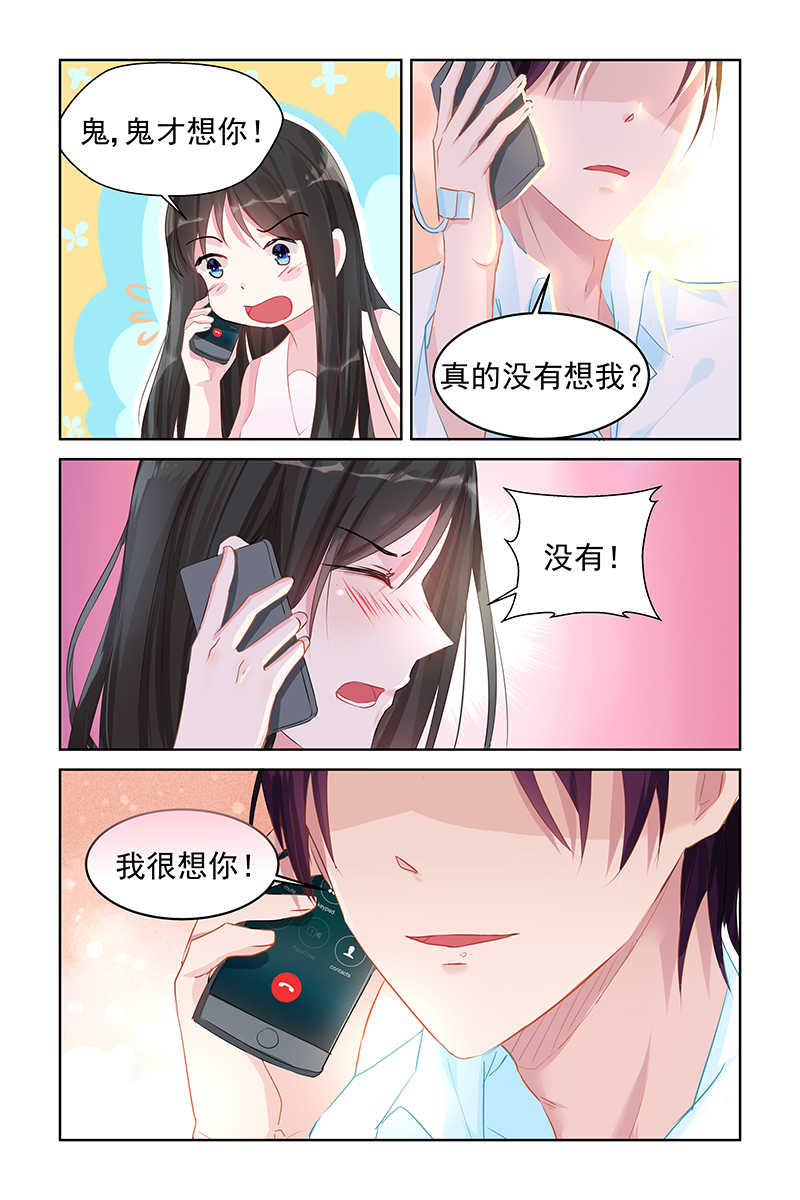 霸情恶少:调教小逃妻漫画下拉漫画,第81话2图